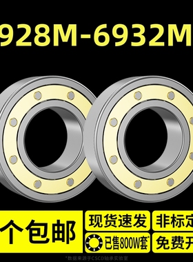 轴承型号大全6924M 6926M 6928M 6930M 6932M 铜保深沟球轴承