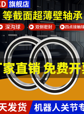 等截面超薄壁轴承JU040 042 045 047 050 055 060 065XP0 AR0 CP0