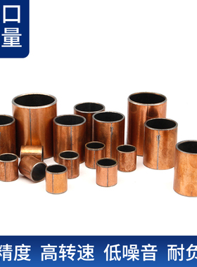 铜套SF-1复合套内径60 65 70 75 80 90 100 110 120 135 140导套