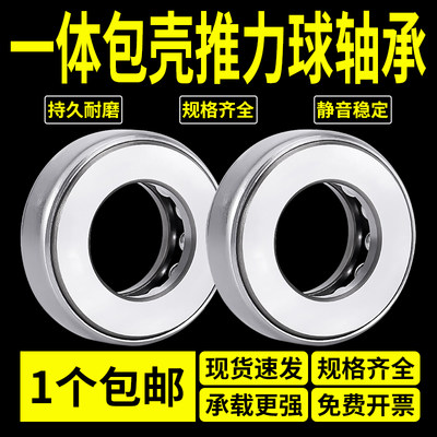 平面压力推力球包壳轴承内径6-60