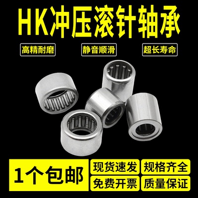 HK无内圈滚针轴承HK101612 101615 101616 101710 101712 101715