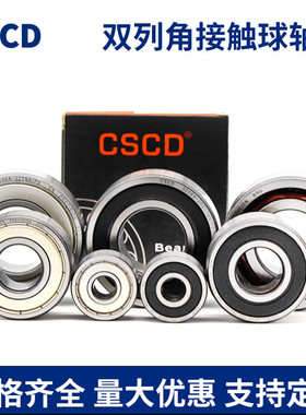 双排球加厚轴承角接触球轴承3006 3007 3008 3009 3010 3011 RS