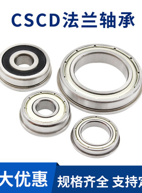 法兰轴承型号大全MF93 MF115 MF137 微型轴承 带挡边轴承