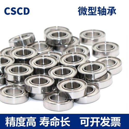 英制非标微型小轴承【已售10W+】