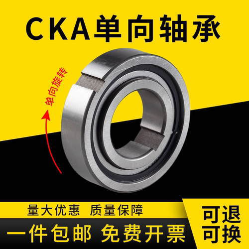 单向旋转