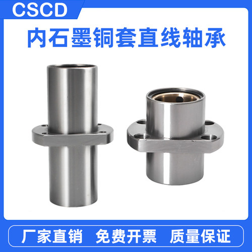自润滑