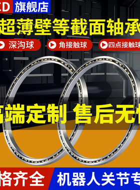 等截面超薄壁轴承KF040 042 045 047 050 055 060 065XP0 AR0 CP0