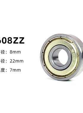 哈尔滨轴承内径8 x22x7手拉车轴承 608 ZZ 2RS 60822高速静音轴承