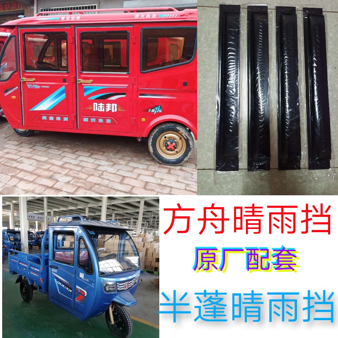 大江半蓬全蓬晴雨挡晴雨挡雨眉