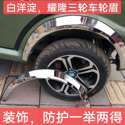 美观豪华款全蓬车轮眉亮条AT