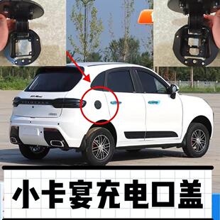 保时捷四轮小卡宴充电口盖外观件底配件充电盖防水防尘