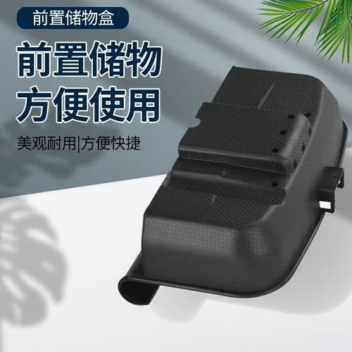 三轮车收纳盒通用款安装简单