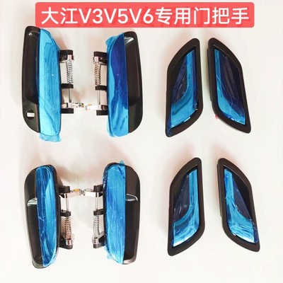 大江三轮棚车锁体内外扣手大江V3V5V6扣手配件三轮车封闭门把手