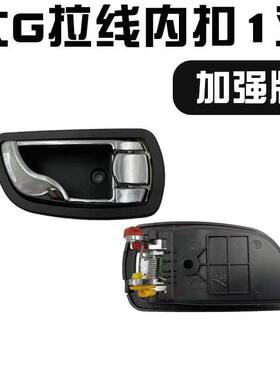 大G款电动车内扣手四轮车斯玛特恩途内扣手老年代步车把手门拉手