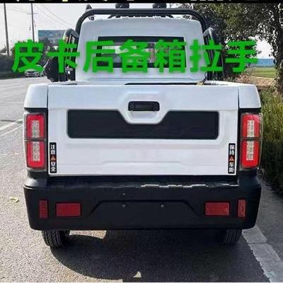 电动皮卡车尾门扣手三轮四轮皮卡后车帮门锁海宝牛电金迪后门拉手