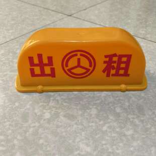 出租车顶灯出租牌滴滴打车牌磁铁拉活顶灯无灯款 有灯款