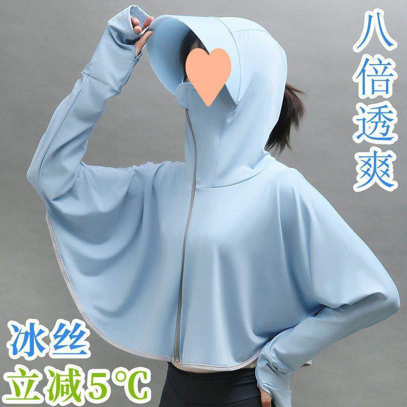 防晒衣女外穿2026短款带帽子新款漂亮防晒衣防紫外线冰丝防晒外套