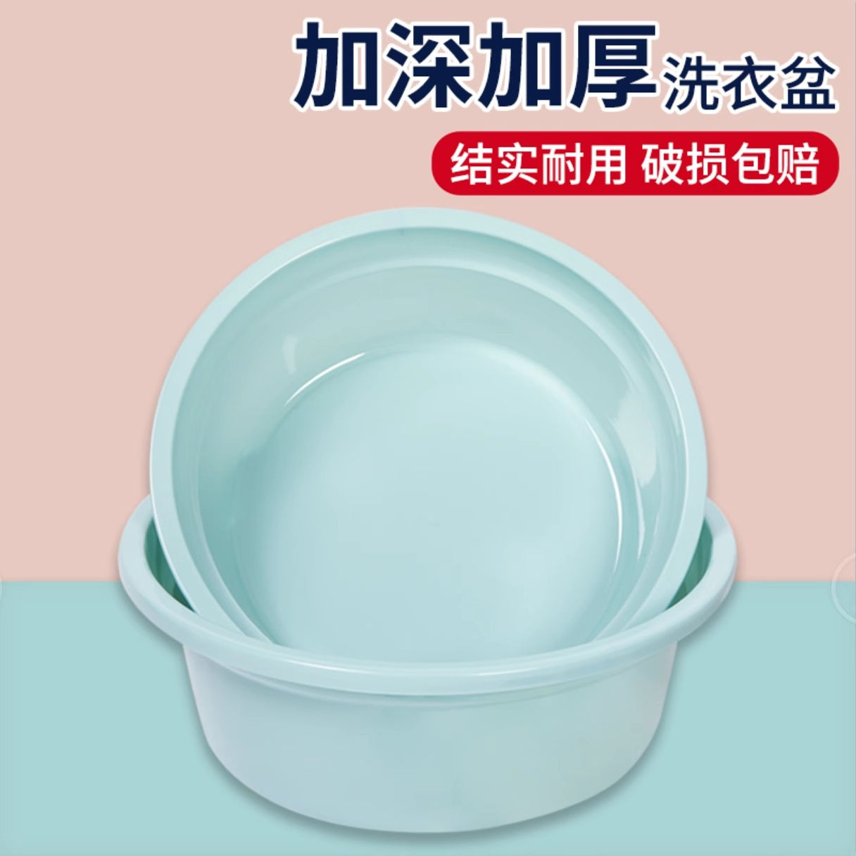 加厚塑料脸盆家用洗脚盆