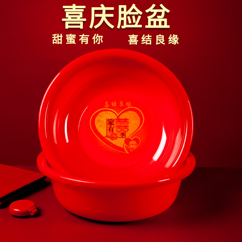 婚庆用品喜庆喜事盆红色洗脸盆圆形洗脚盆婴儿洗澡盆