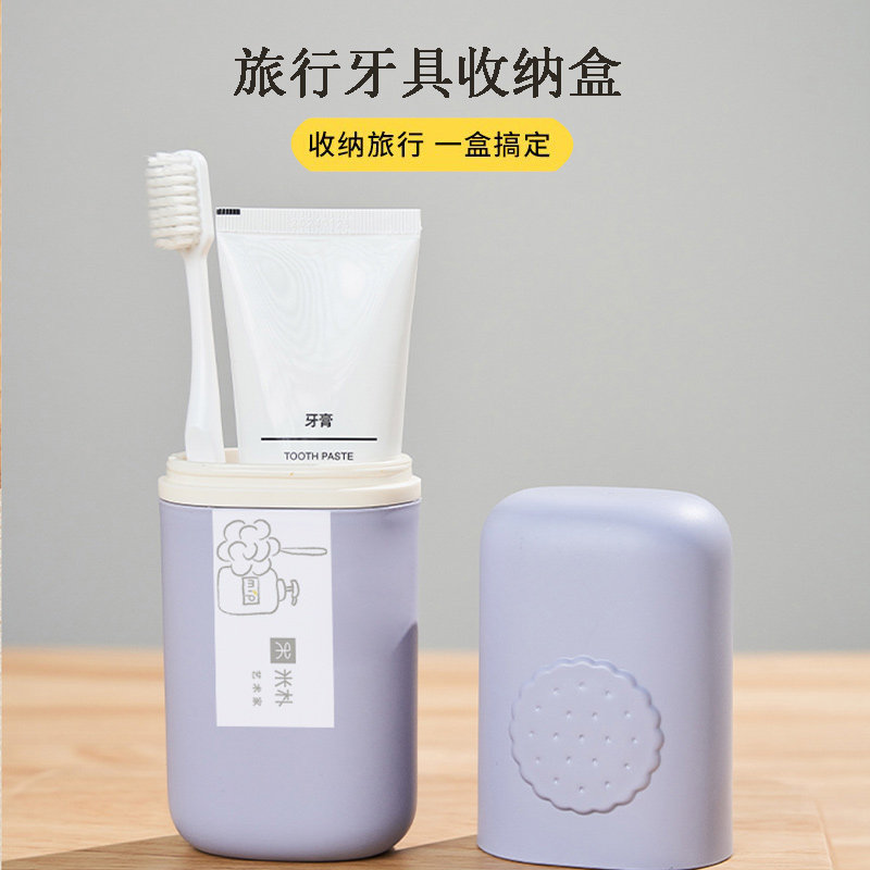 创意旅行旅游洗漱杯便携式牙刷收纳盒刷牙杯子牙具牙缸漱口杯套装