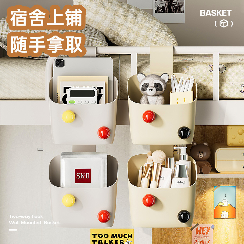 化妆品收纳篮学生宿舍床头置物篮杂物整理小挂篮多功能家用收纳筐