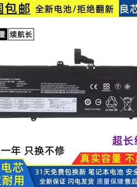 适用联想 TP00106A/B/C L18M6PD1 L18L6PD1 SB10K97657笔记本电池