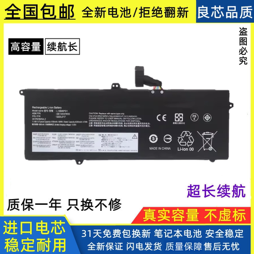 适用联想 TP00106A/B/C L18M6PD1 L18L6PD1 SB10K97657笔记本电池
