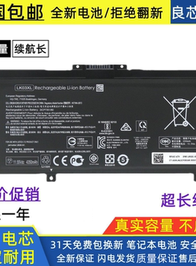 适用惠普envyX360 15-bp106TX TPN-W127/128/129/W134 LK03XL电池