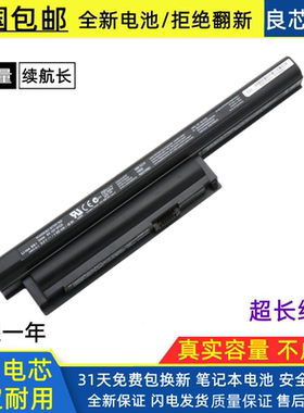 全新索尼VPCEB3S2C VPCEB37EC/WI VPCEA47EC BPS22笔记本电脑电池