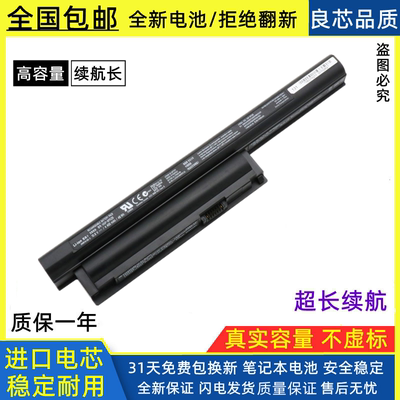 索尼笔记本电池进口电芯