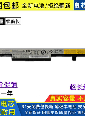 适用联想昭阳 E40 E50 E40-70 E40-80 E50-70 E50-80 g550s 电池