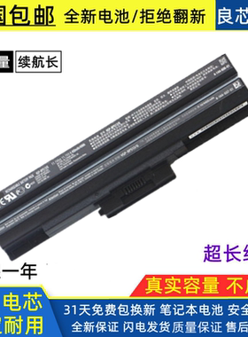全新索尼VGN-SR33H/P VPCCW152EC VGN-SR16 BPS13笔记本电脑电池