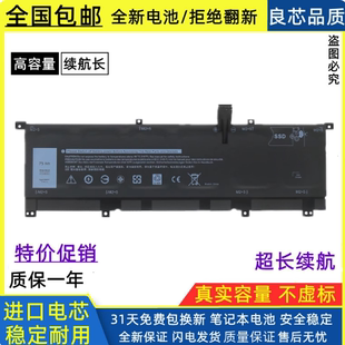 P73F 全新适用于戴尔Precision5530 9575 8N0T7电池0TMFYT XPS