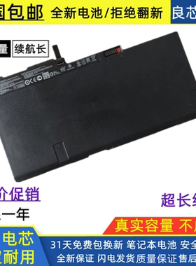 全新惠普 HP EliteBook 840 G1 850,ZBook 14 CM03XL 笔记本电池