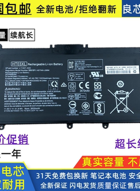 适用HP惠普TPN-C139 I135 I133 I134 TPN-Q210 HT03XL 笔记本电池