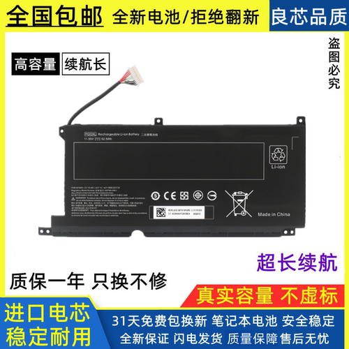 适用惠普光影精灵5/6 Max TPN-C141 Q229 Q241 PG03XL 电池