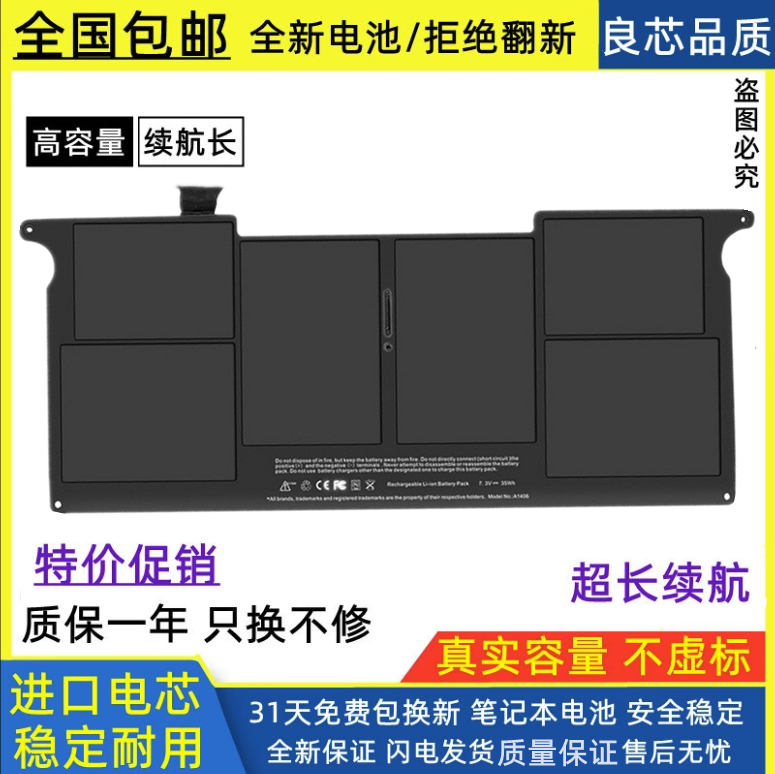 苹果笔记本电池进口电芯