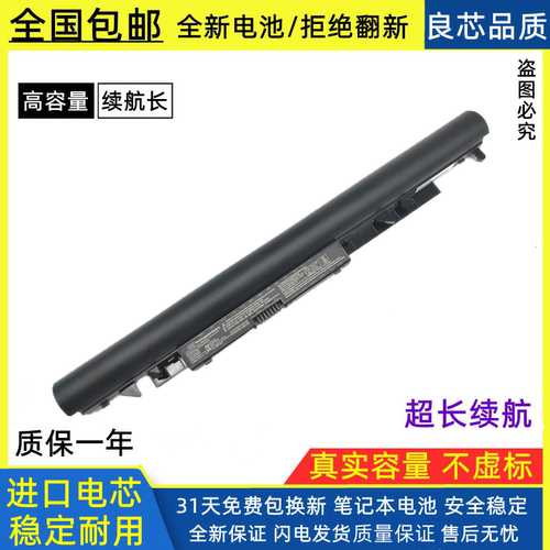 惠普笔记本电池进口电芯