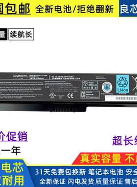 全新东芝L600 L655 L700L730 PA3817U PABAS228笔记本电脑电池