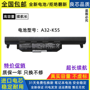 全新华硕ASUS A32-K55 A45 A55 K55 R400 U57 X45 笔记本电池适用