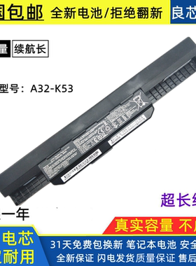全新华硕 K43SJ K43SD A43E K43SV k53 A84S X84L X84H笔记本电池
