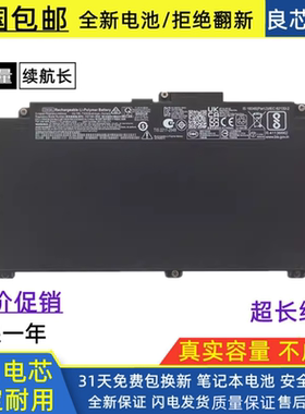 惠普 ProBook 640 645 650 G4/G5 CD03XL HSTNN-IB8F/B笔记本电池