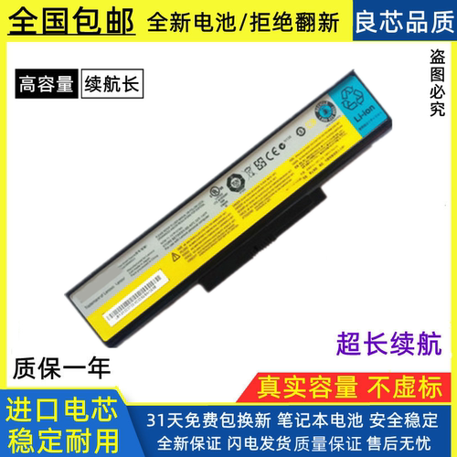 联想笔记本电池进口电芯