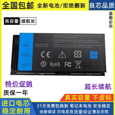 戴尔笔记本电池进口电芯