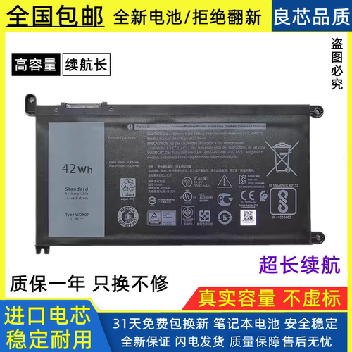 适用戴尔DELL灵越14-3400 3488 3490 5488 15-3500 3583 3588电池