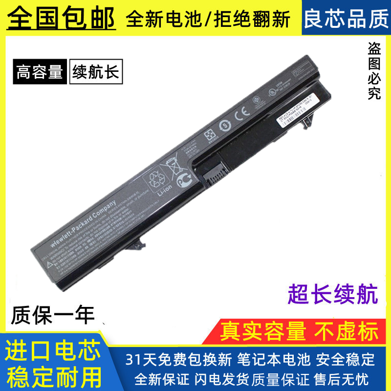 惠普笔记本电池进口电芯