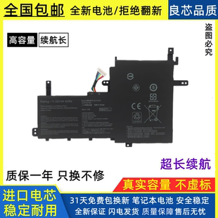 适用华硕 V5050E S5500F V5100E V531F/FL FL8850I B31N1842 电池