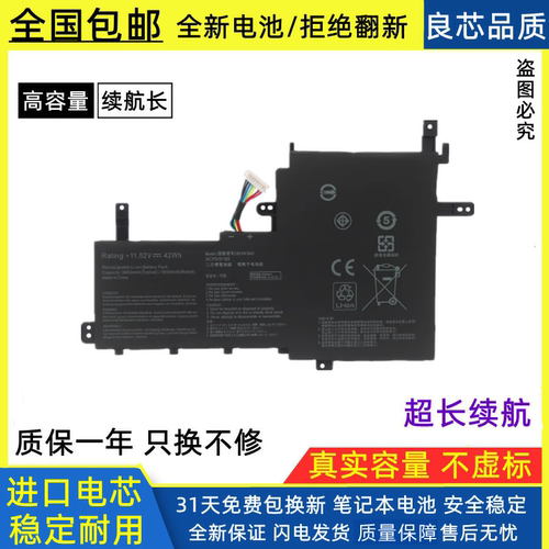 适用华硕B31N1842电池