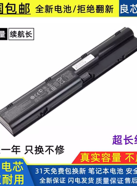 全新HP惠普 Probook 4530s 4535s 4540s 4431S 4430S笔记本电池