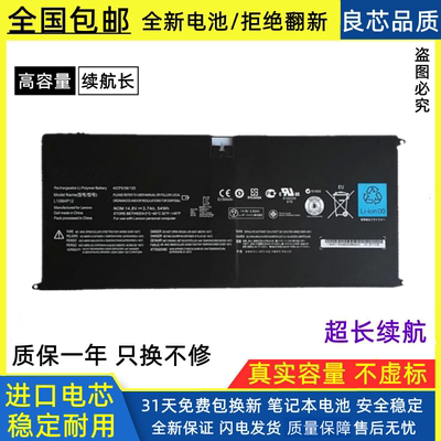 适用于联想U300S笔记本电池